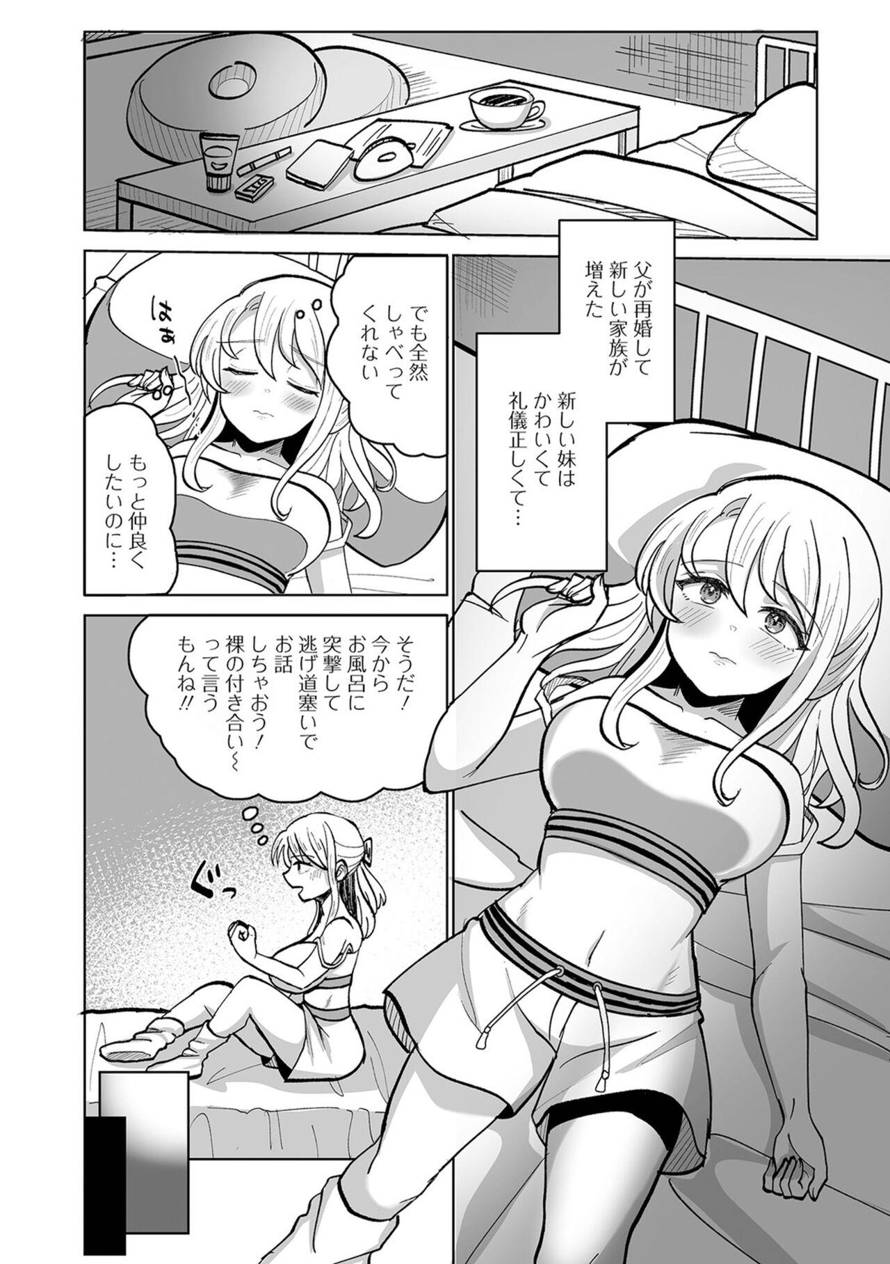 Futanari Friends! 21 - Page 58