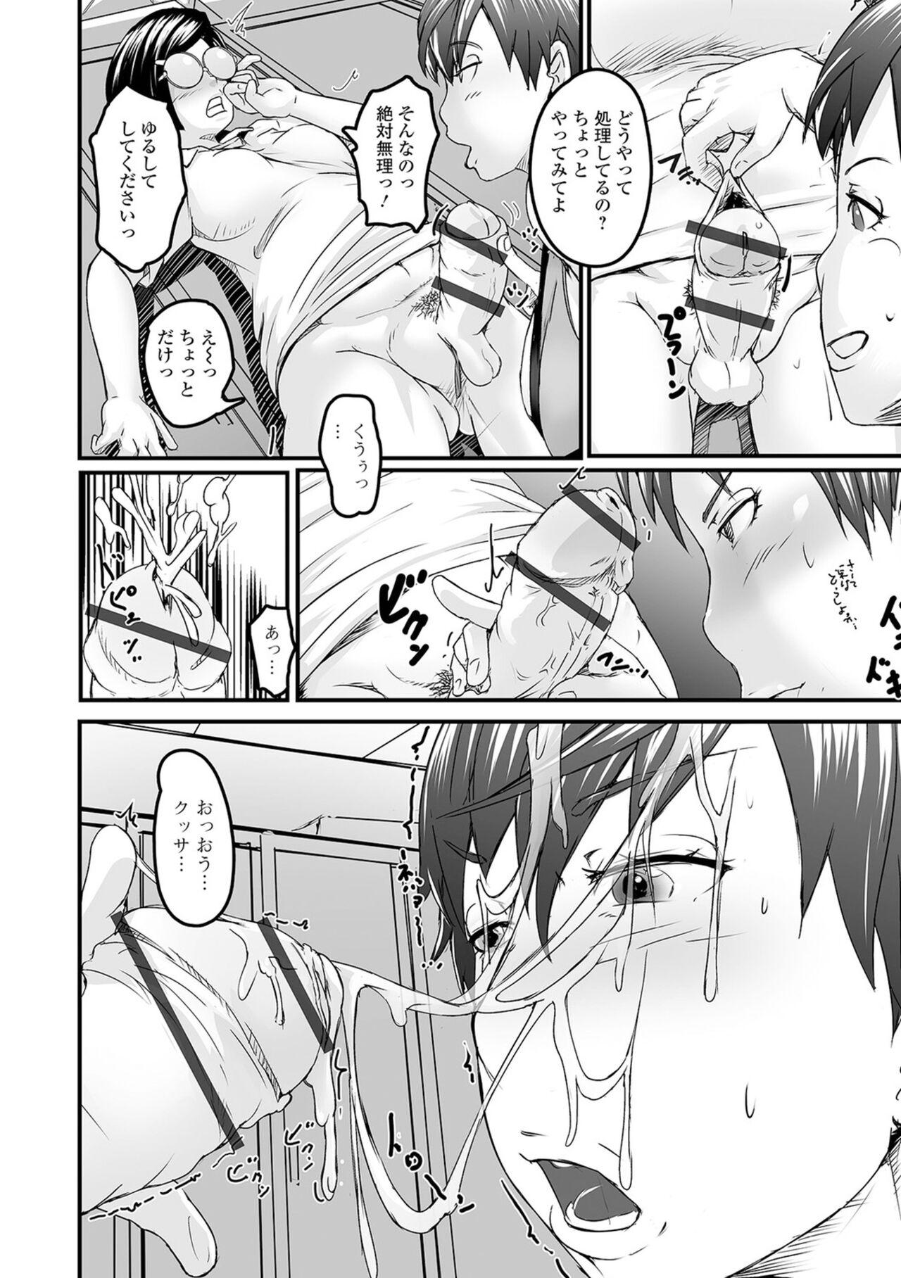 Futanari Friends! 21 - Page 6