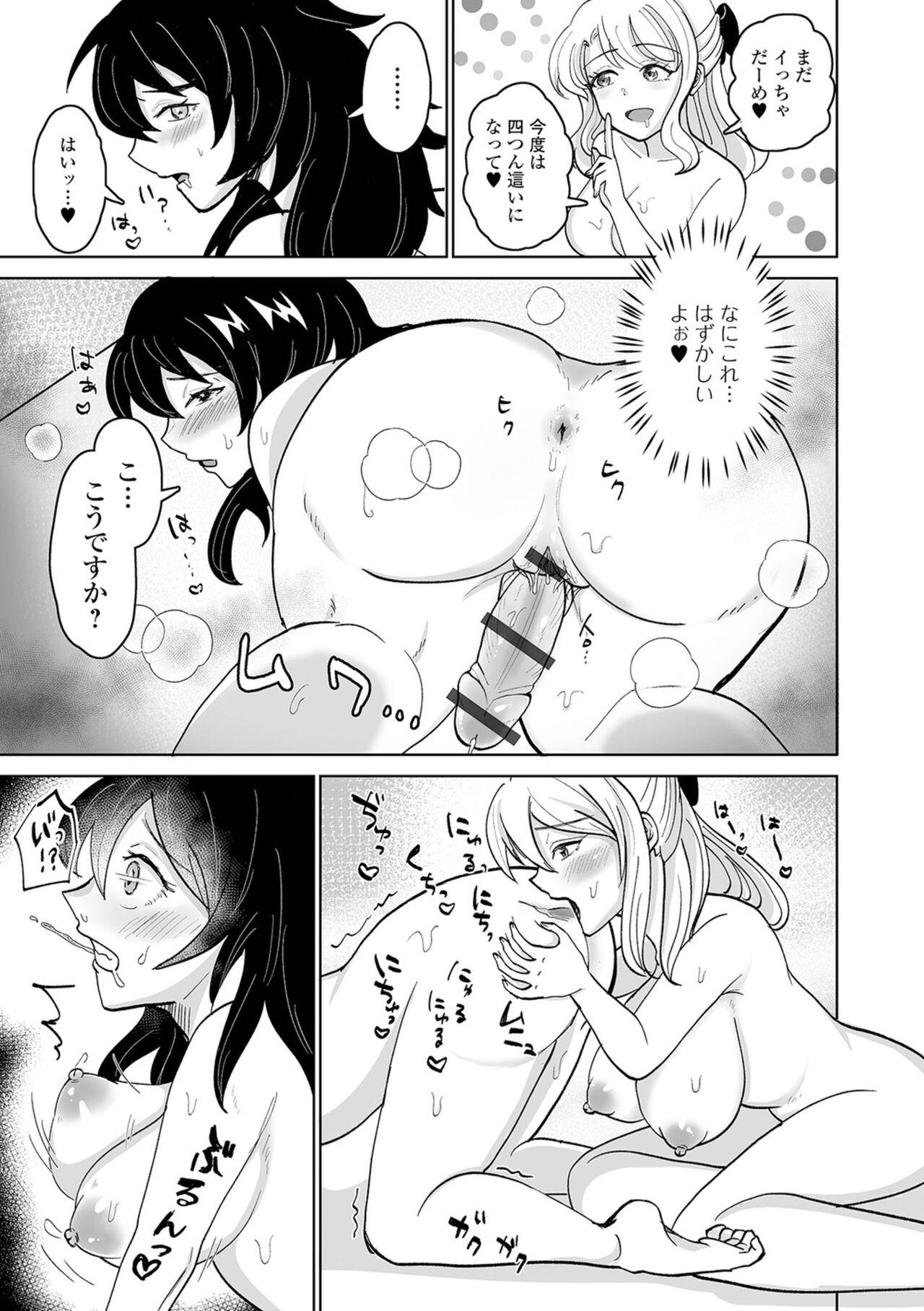 Futanari Friends! 21 - Page 63