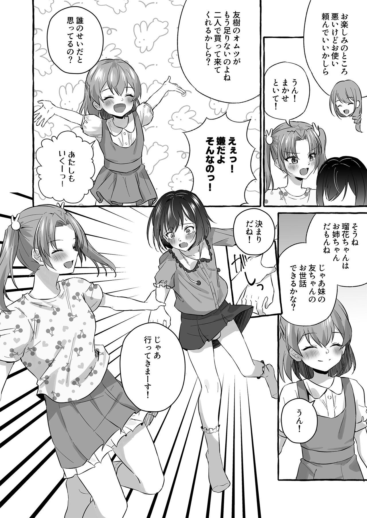 Omutsubanare Kyousou ni Maketa Onii-chan wa Kyou kara Imouto da yo - Page 10