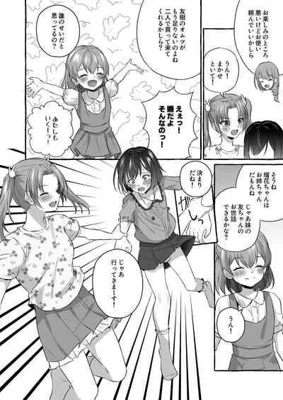 Omutsubanare Kyousou ni Maketa Onii-chan wa Kyou kara Imouto da yo 10