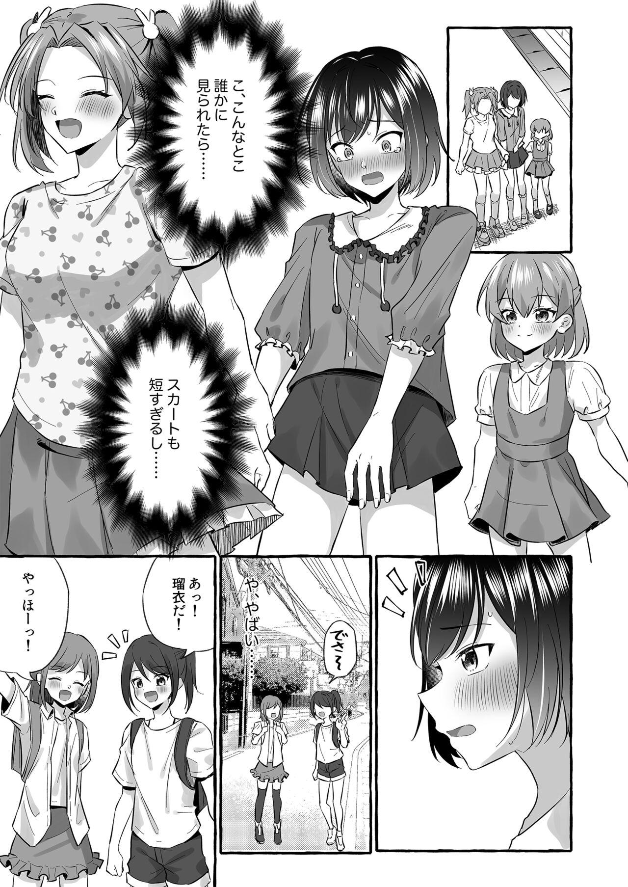 Omutsubanare Kyousou ni Maketa Onii-chan wa Kyou kara Imouto da yo - Page 11