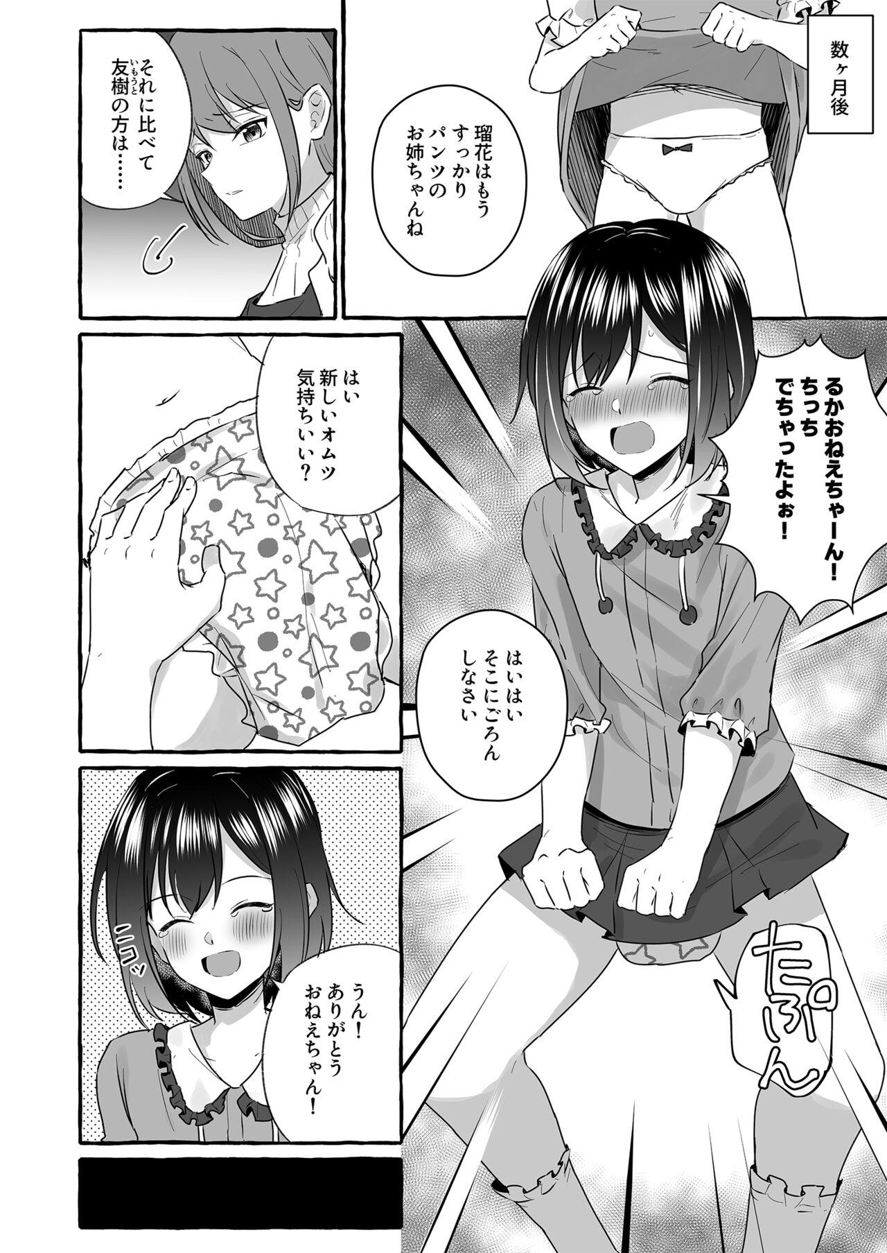 Omutsubanare Kyousou ni Maketa Onii-chan wa Kyou kara Imouto da yo - Page 18