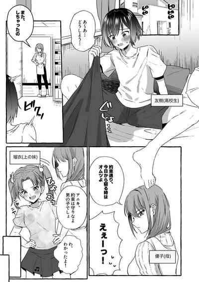 Omutsubanare Kyousou ni Maketa Onii-chan wa Kyou kara Imouto da yo 3