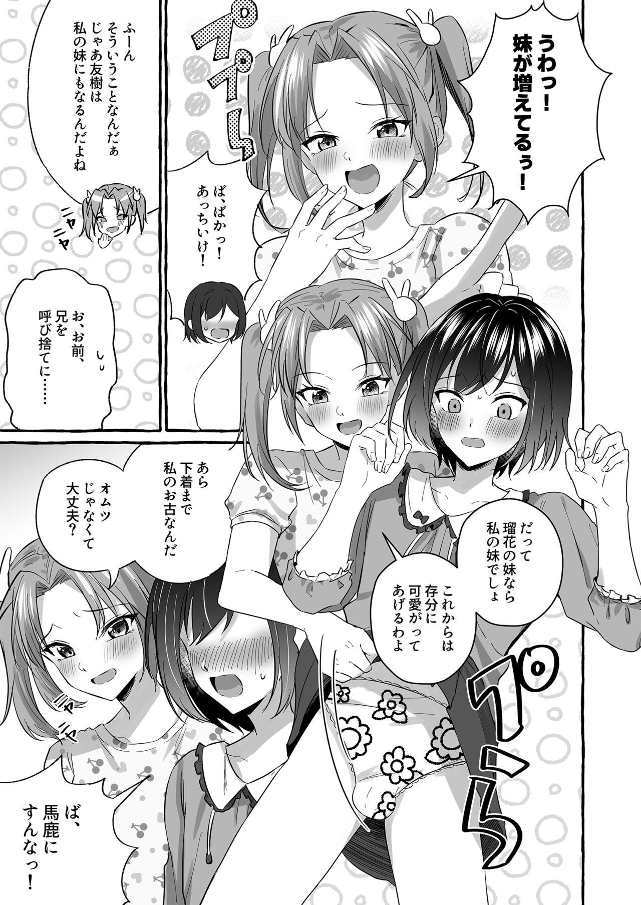 Omutsubanare Kyousou ni Maketa Onii-chan wa Kyou kara Imouto da yo - Page 9