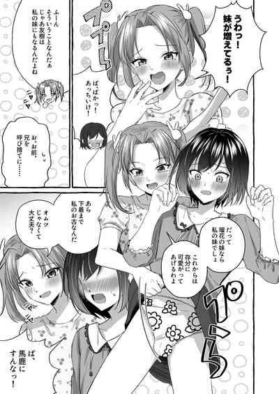 Omutsubanare Kyousou ni Maketa Onii-chan wa Kyou kara Imouto da yo 9