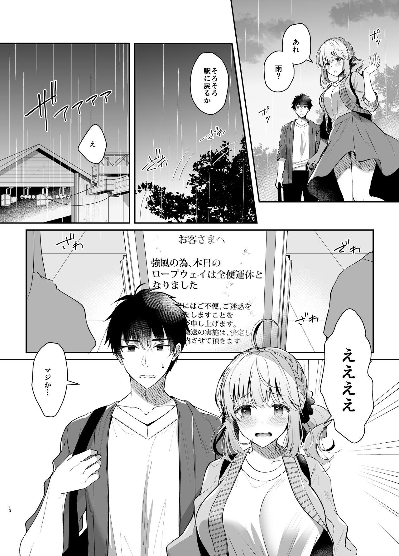 Osananajimi de Koibito no Kanojo Soushuuhen 2 - Page 10