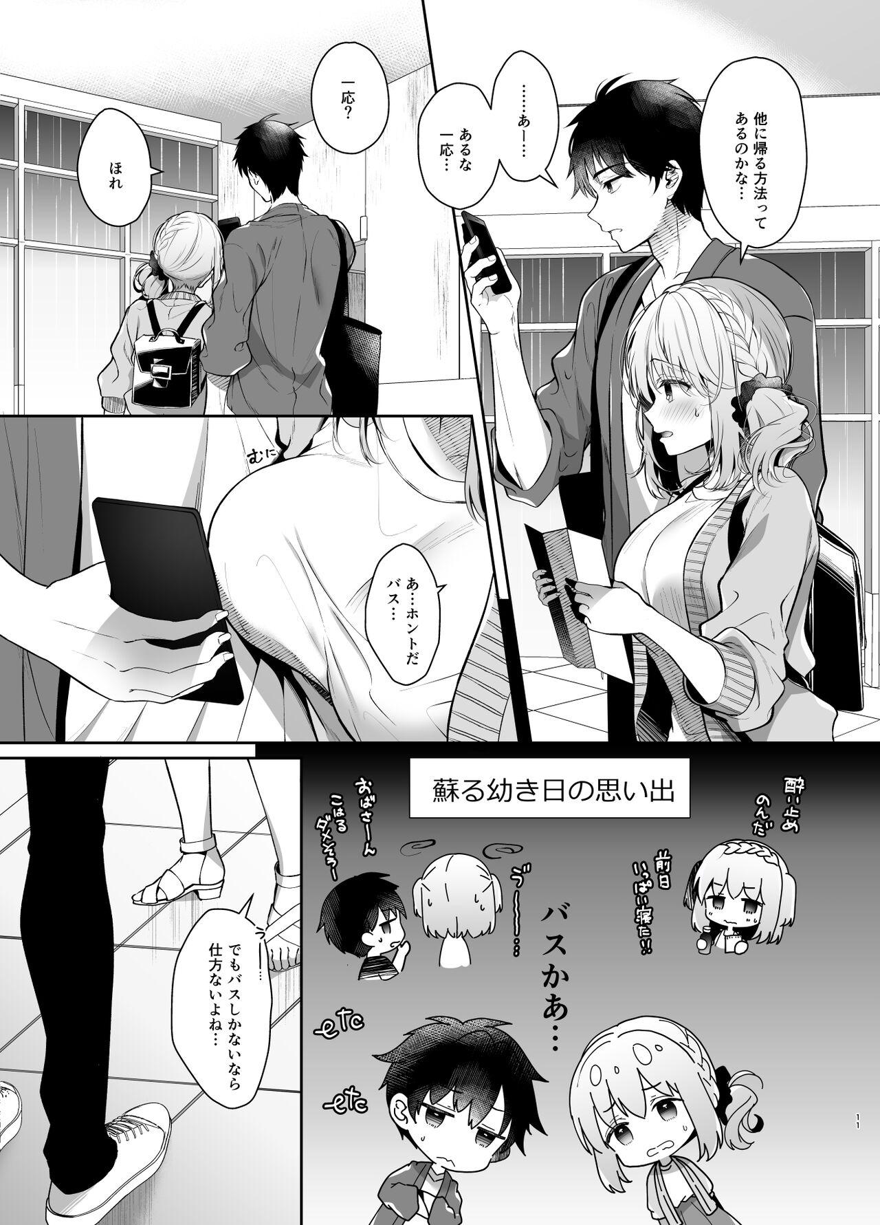 Osananajimi de Koibito no Kanojo Soushuuhen 2 - Page 11