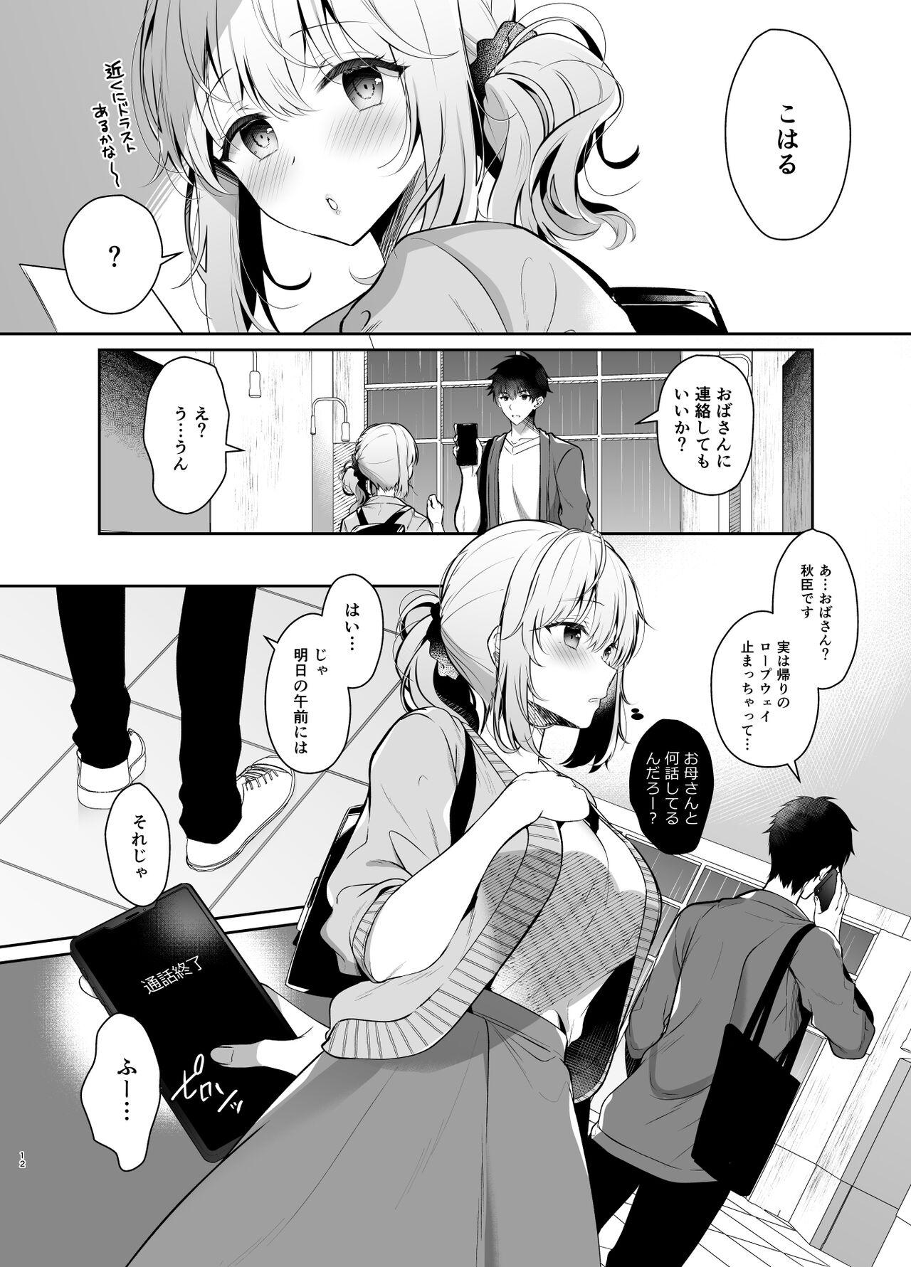 Osananajimi de Koibito no Kanojo Soushuuhen 2 - Page 12