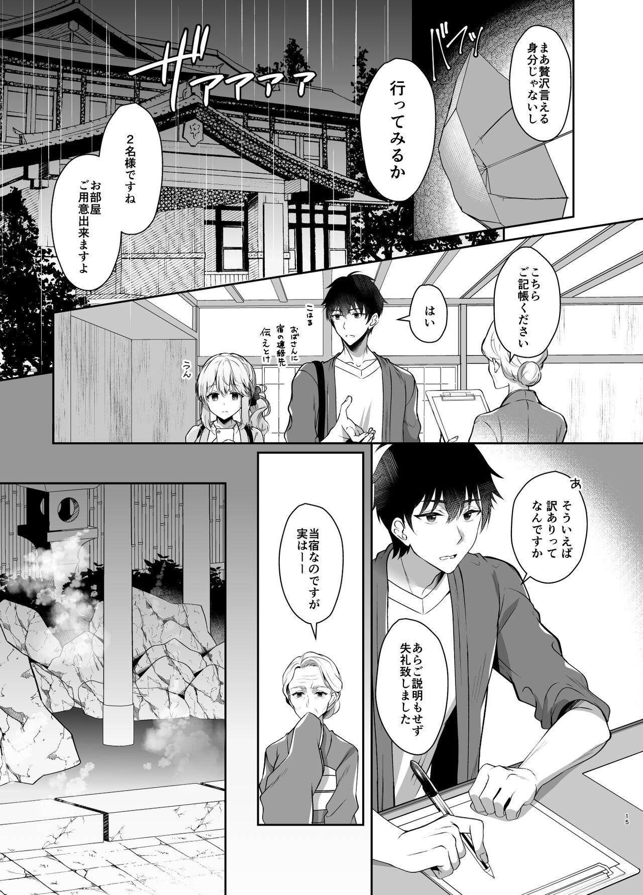 Osananajimi de Koibito no Kanojo Soushuuhen 2 - Page 15