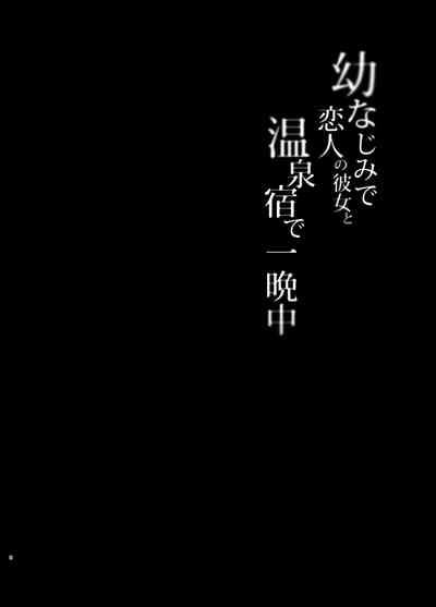 Osananajimi de Koibito no Kanojo Soushuuhen 2 6