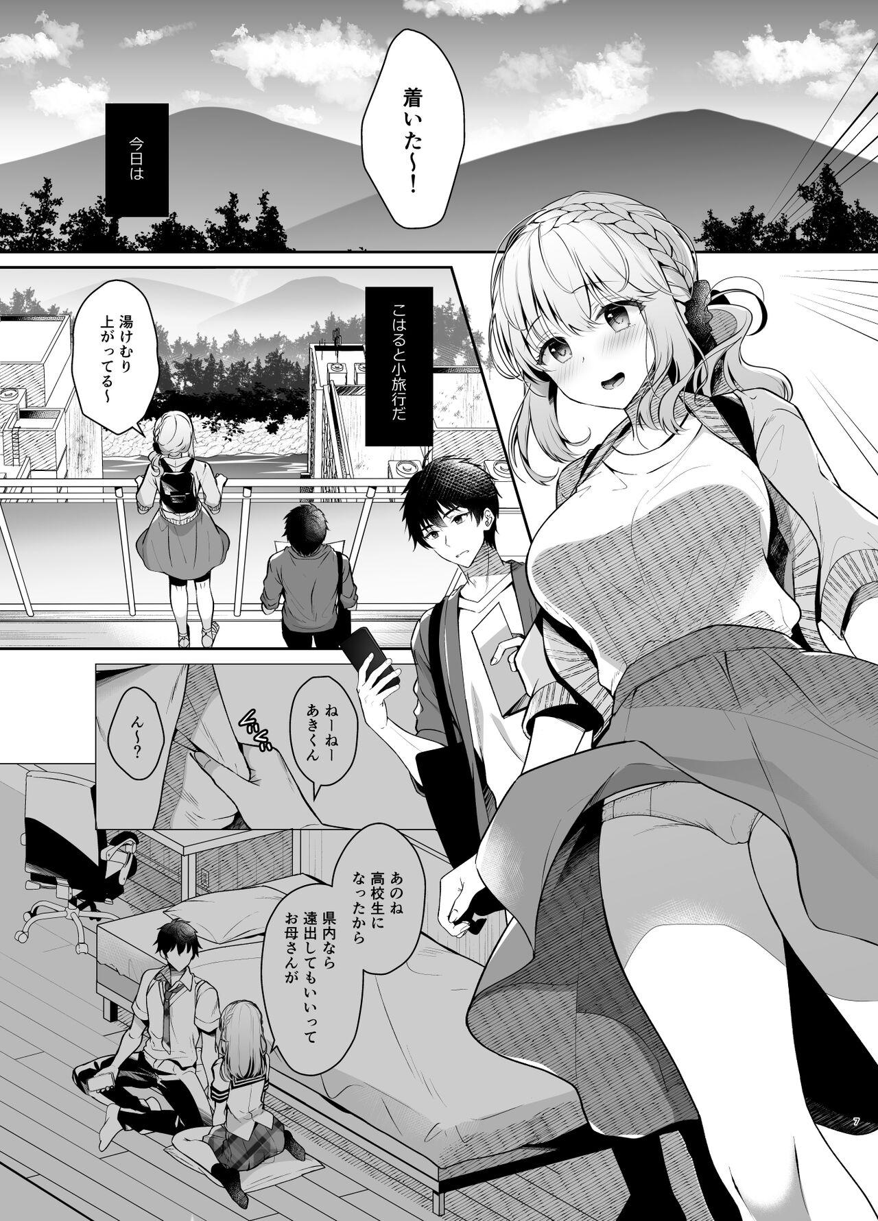 Osananajimi de Koibito no Kanojo Soushuuhen 2 - Page 7