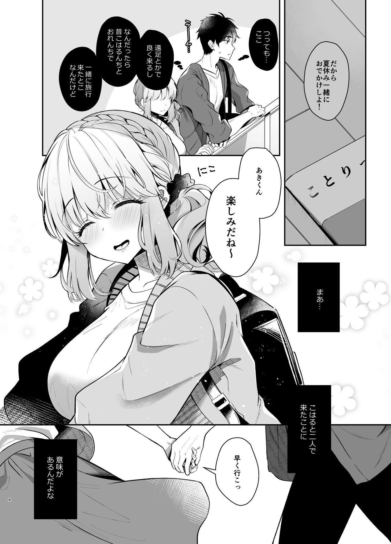 Osananajimi de Koibito no Kanojo Soushuuhen 2 - Page 8