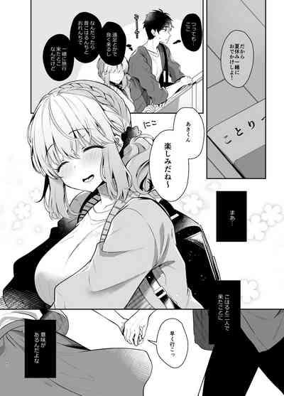 Osananajimi de Koibito no Kanojo Soushuuhen 2 8
