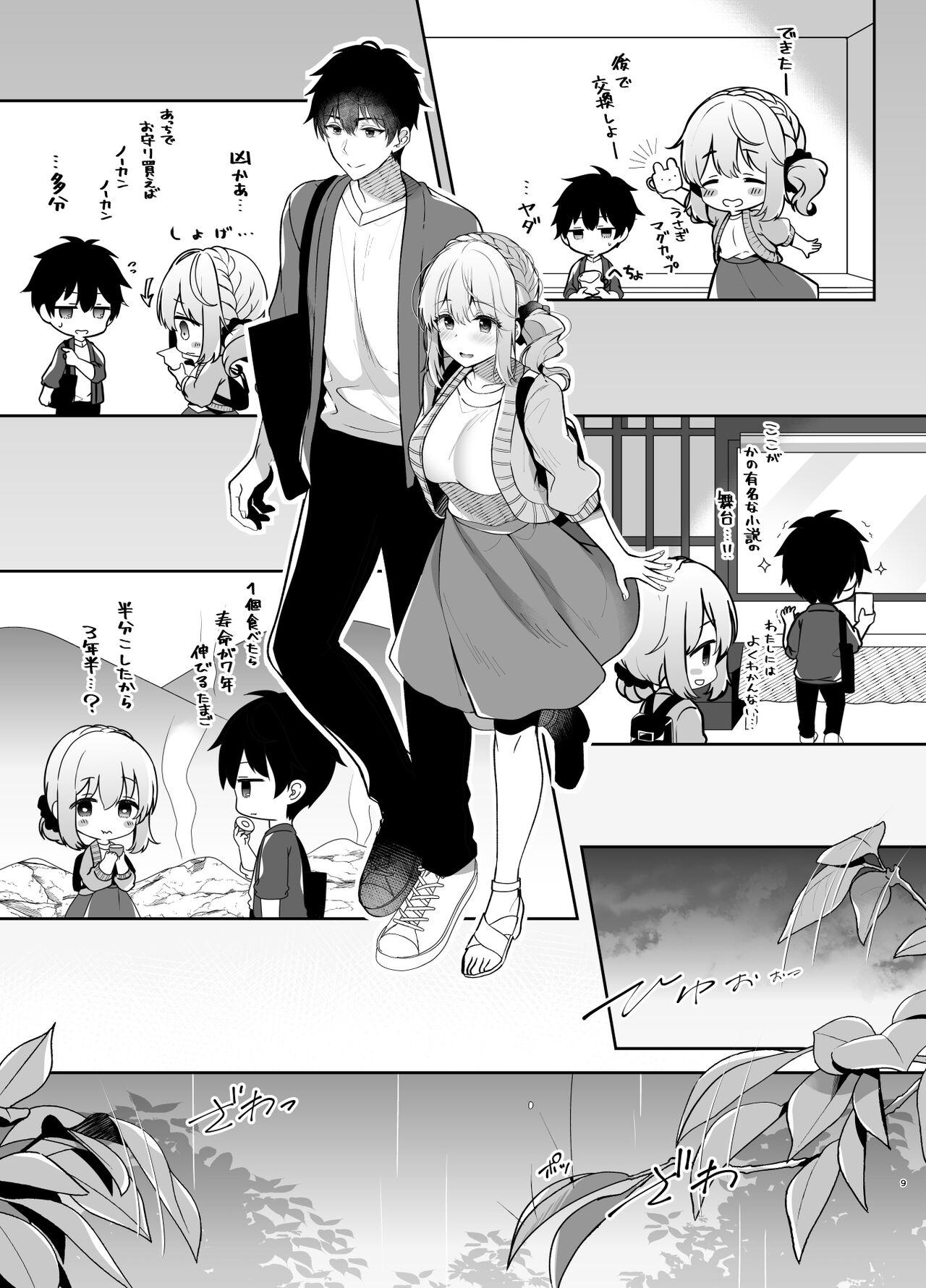 Osananajimi de Koibito no Kanojo Soushuuhen 2 - Page 9