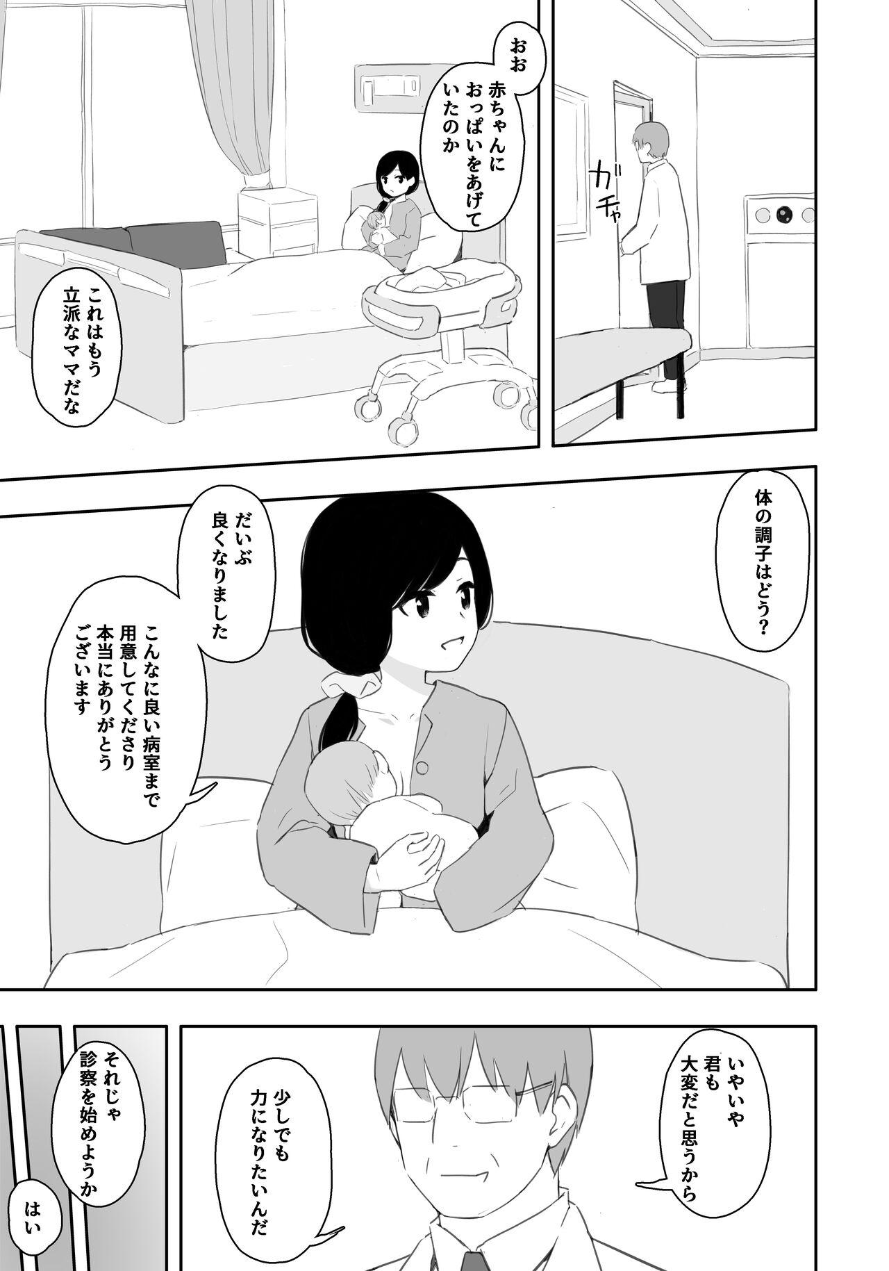 Otonari-san no Ko ni Ichiman Yen Agetara Iroiro Yarasetekureta 5 - Page 2