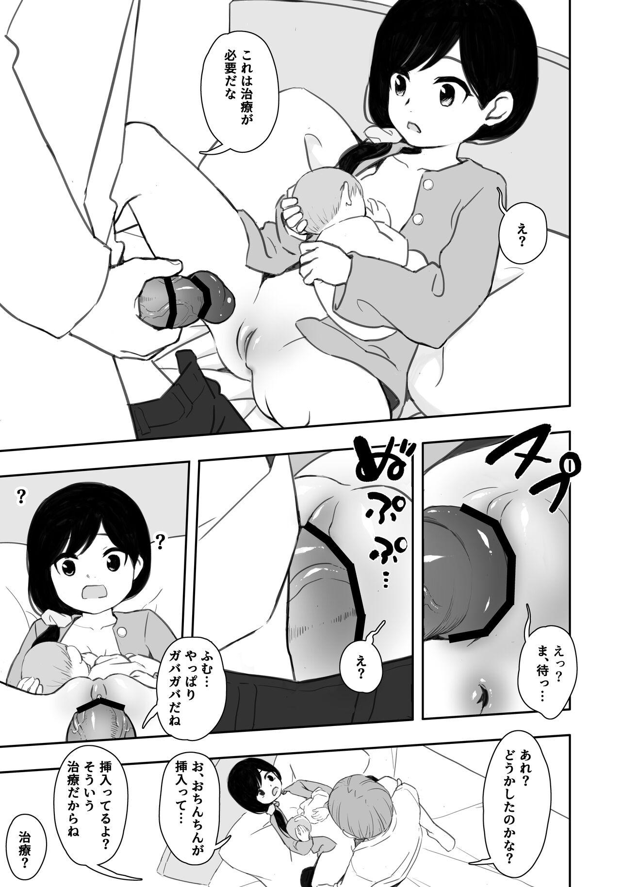 Otonari-san no Ko ni Ichiman Yen Agetara Iroiro Yarasetekureta 5 - Page 4
