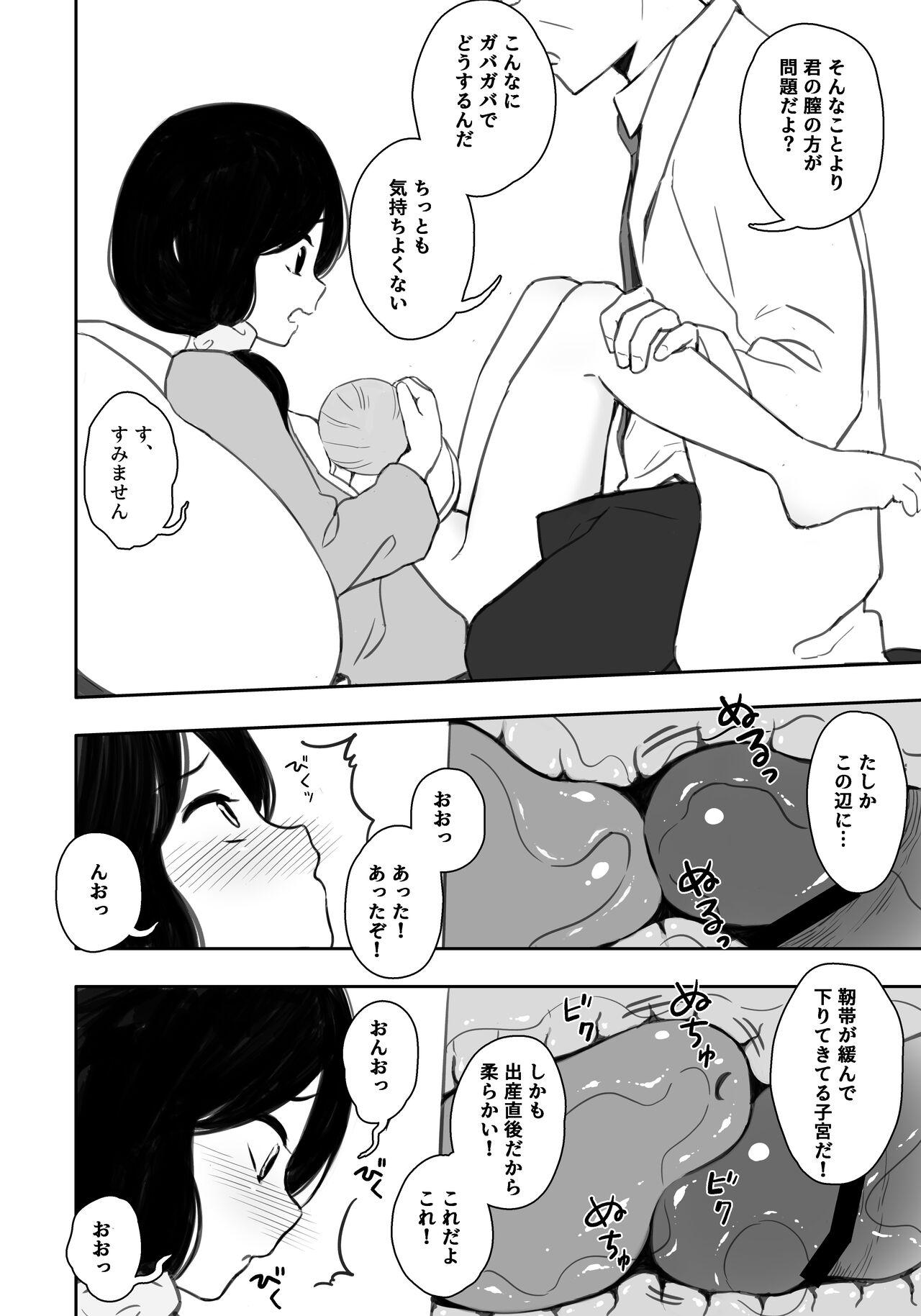 Otonari-san no Ko ni Ichiman Yen Agetara Iroiro Yarasetekureta 5 - Page 5
