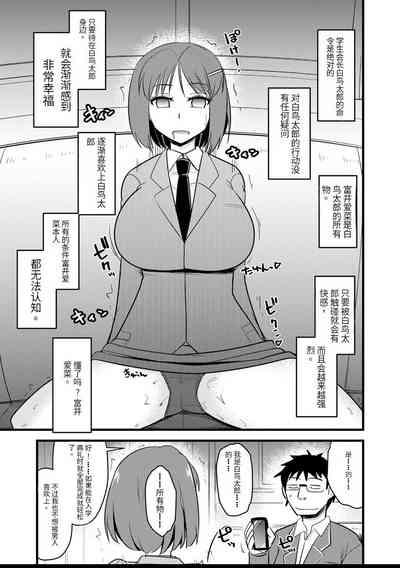 Saimin Netorare Seitokai Season 2 10