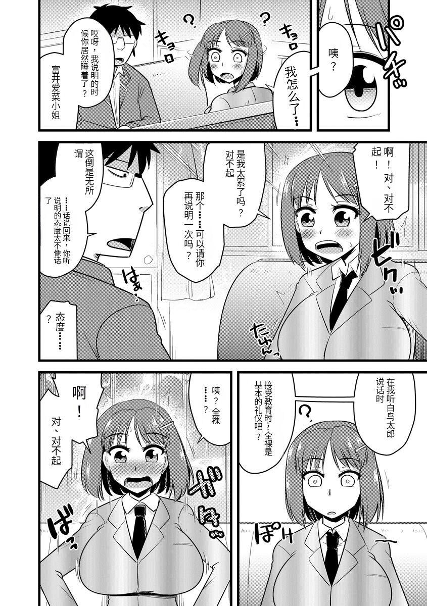 Saimin Netorare Seitokai Season 2 - Page 11