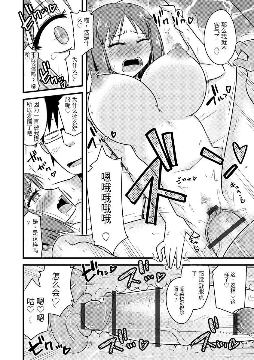 Saimin Netorare Seitokai Season 2 - Page 17