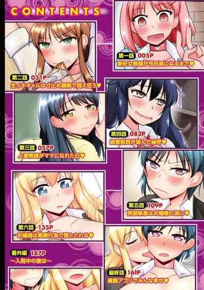 Saimin Netorare Seitokai Season 2 3
