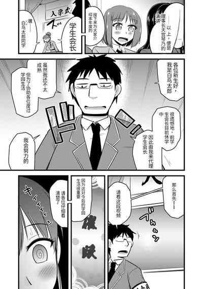 Saimin Netorare Seitokai Season 2 8