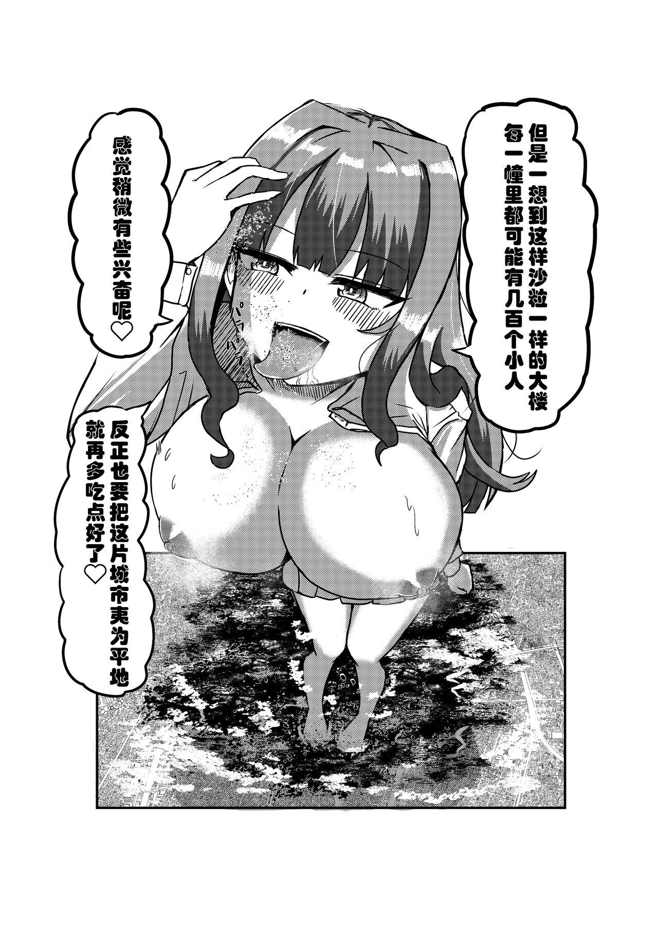 被检体少女与城市的味道 5