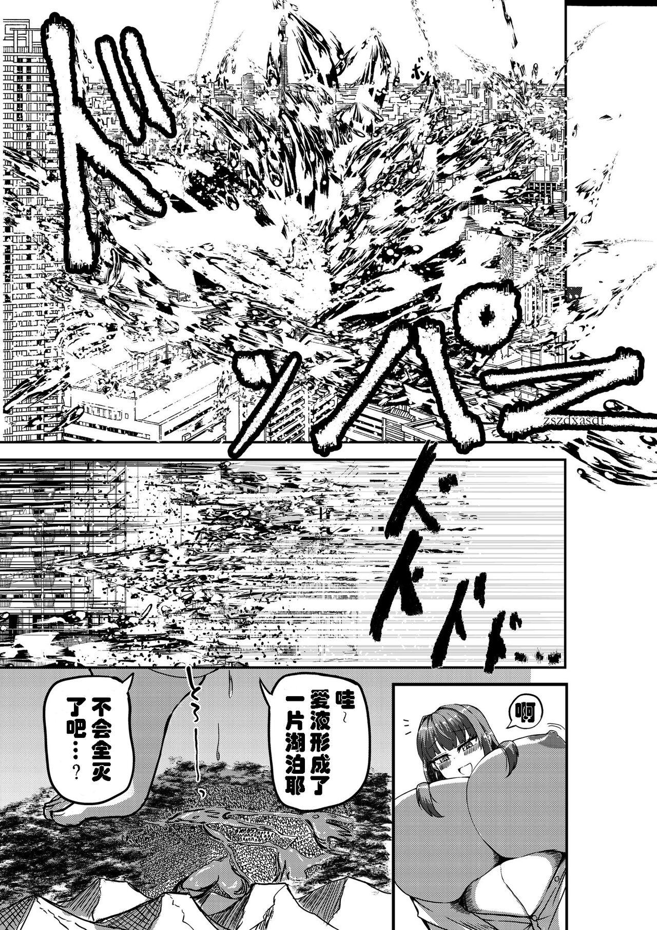 被检体少女与一人行为 2