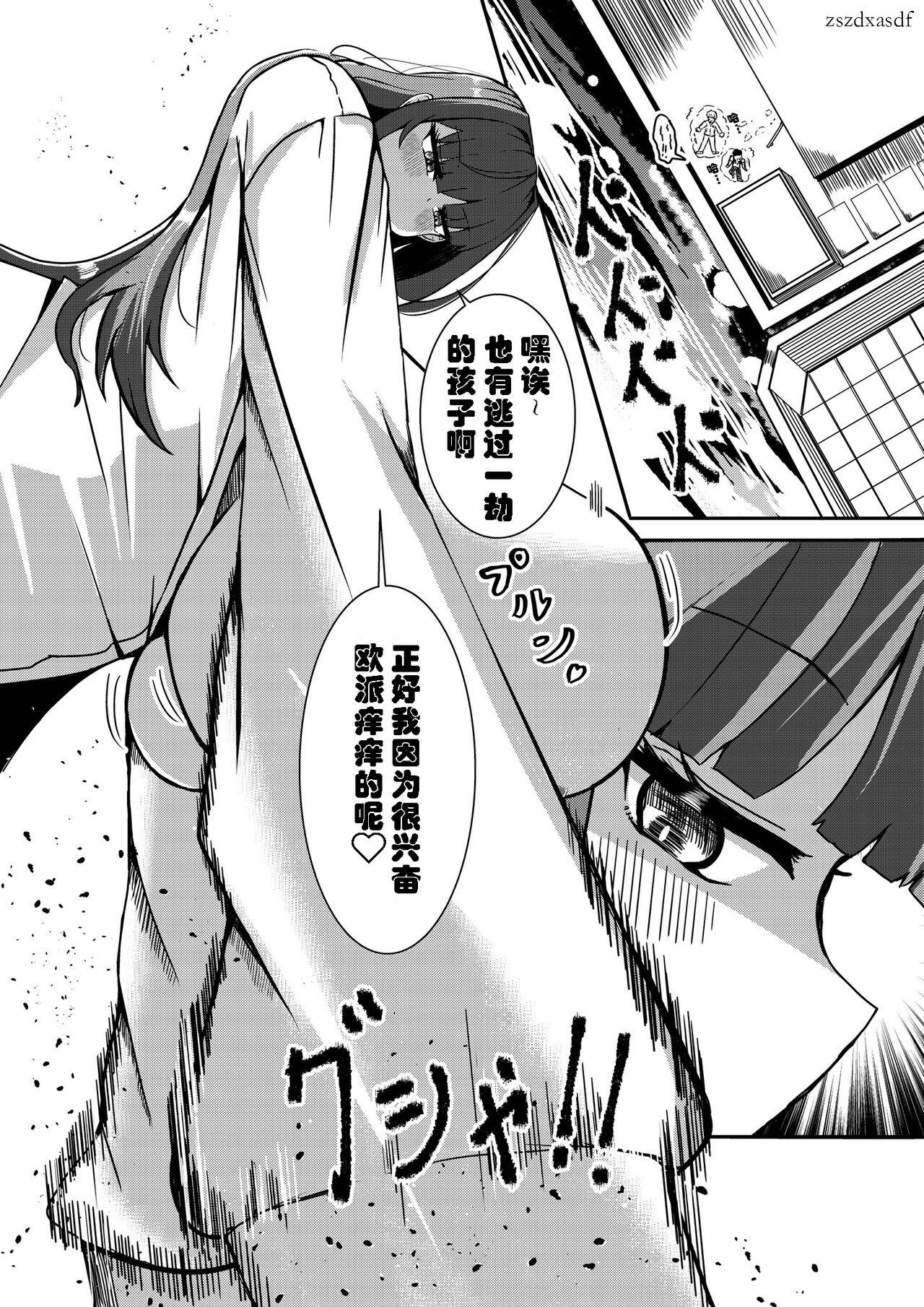 被检体少女与一人行为 3
