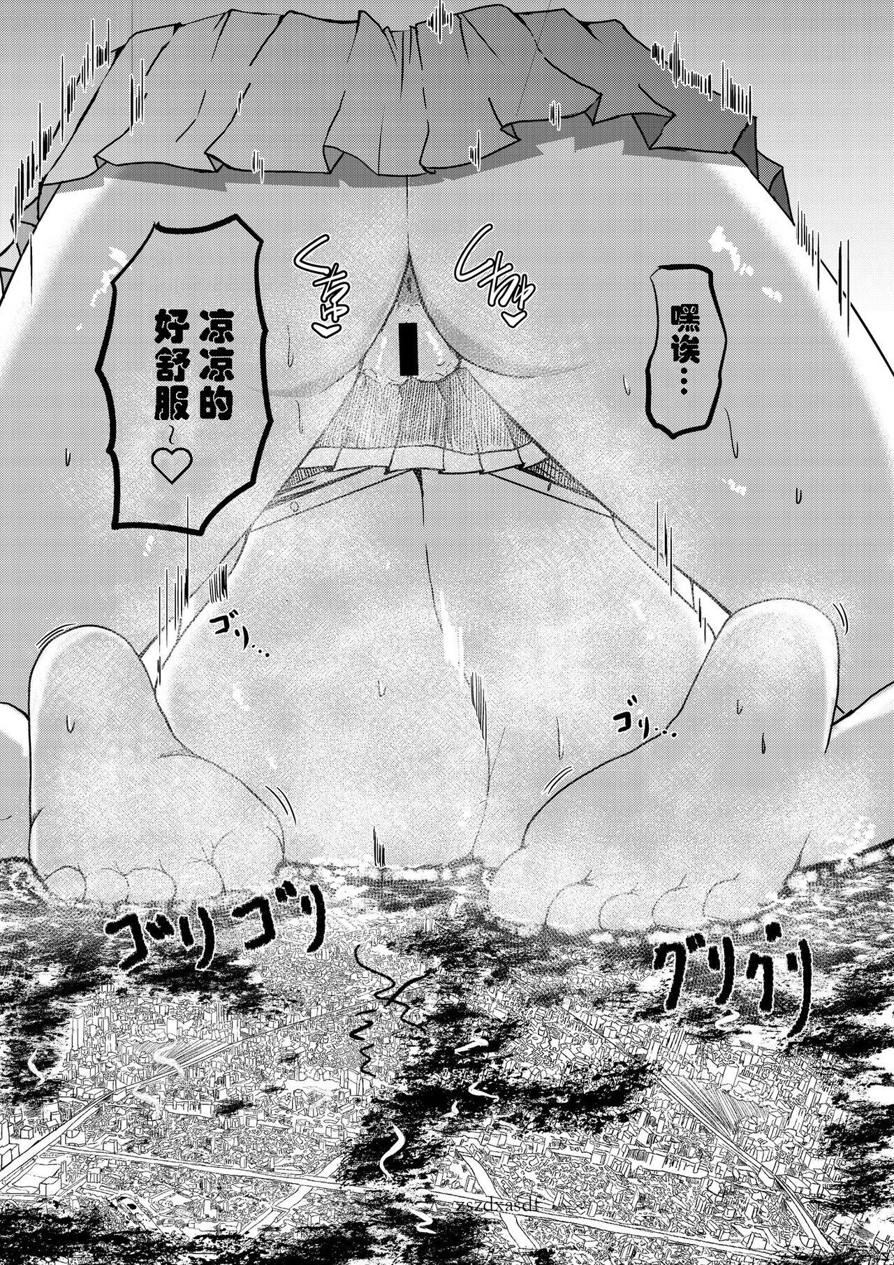 被检体少女与一人行为 4