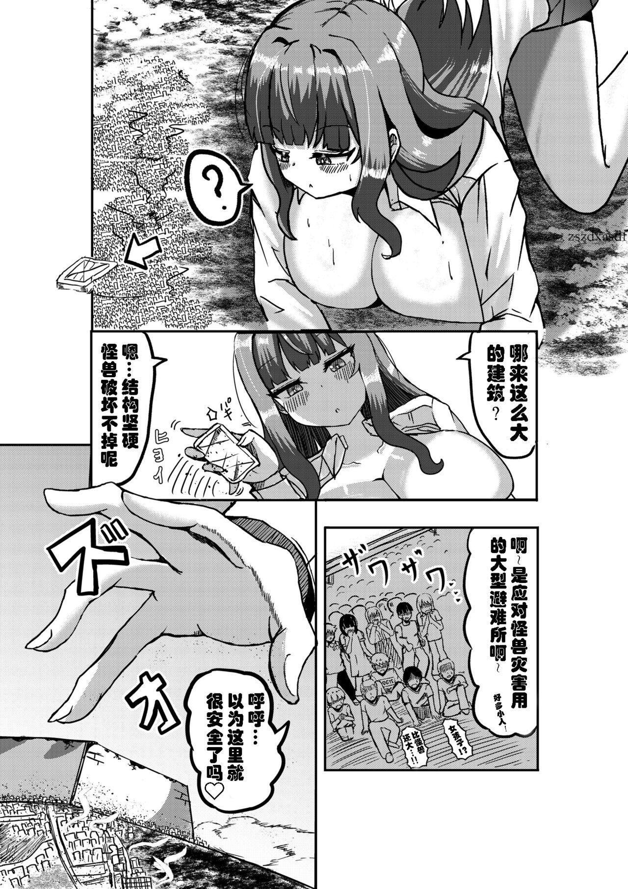 被检体少女与一人行为 5