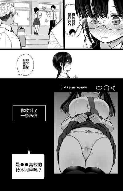 Hikaeme Kanojo Wa Kobamena+Omakei | 内向顺从的女友拒绝不了NTR+附页 7