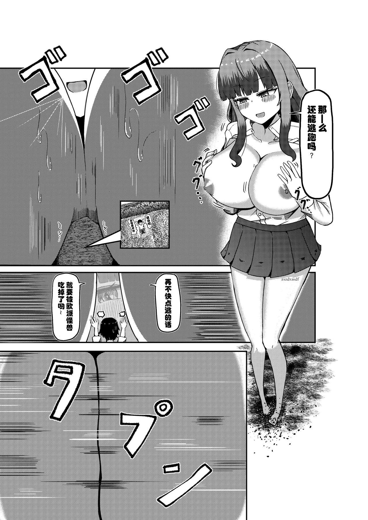 被检体少女与乡下的少年 6