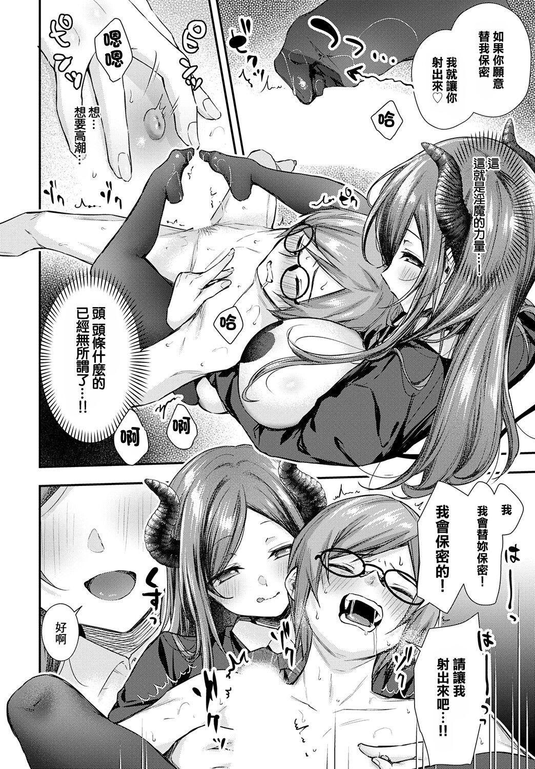 サカイさんがきた!! - Page 12