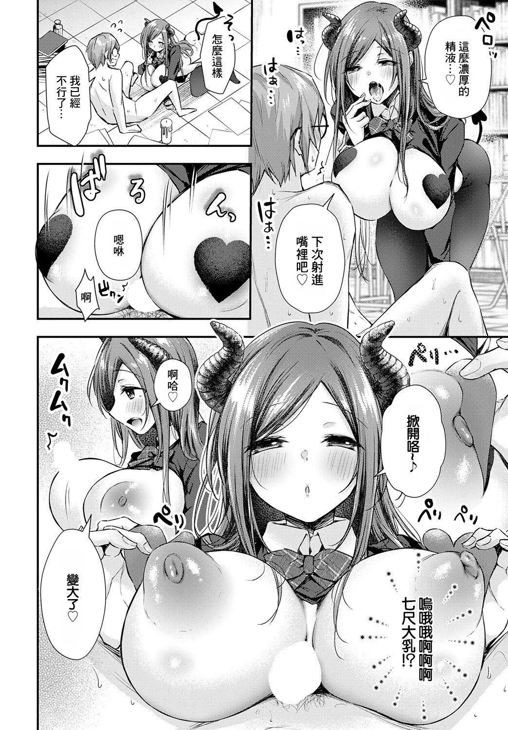 サカイさんがきた!! - Page 14