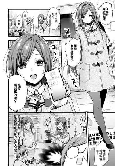 サカイさんがきた!! 2