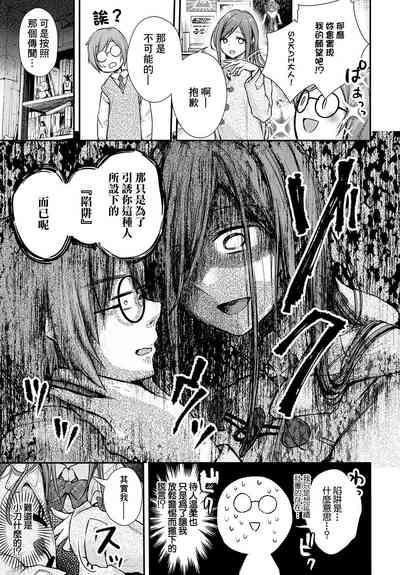 サカイさんがきた!! 3