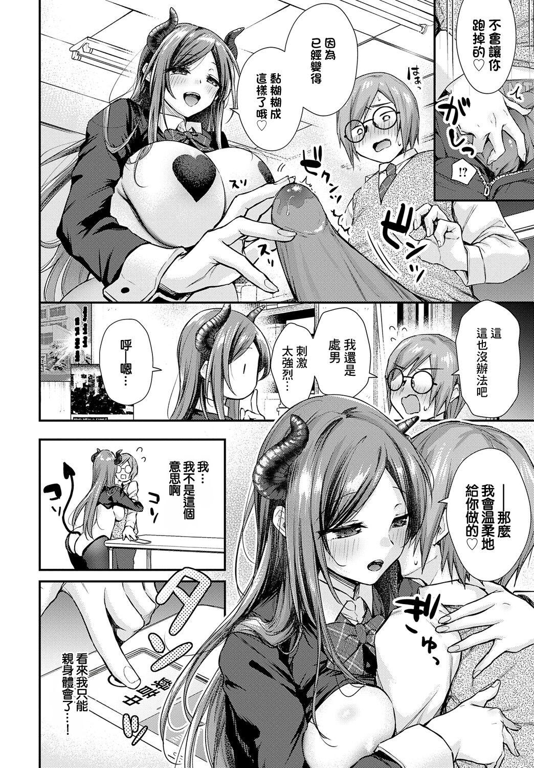 サカイさんがきた!! - Page 8