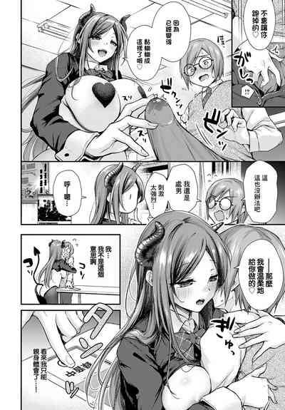 サカイさんがきた!! 8