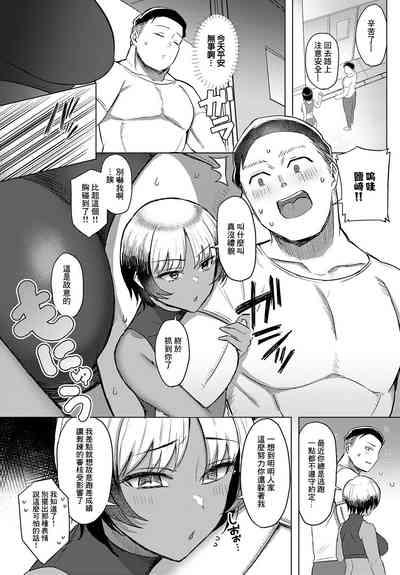 Shio na Kanojo no Approach 10