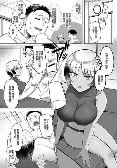 Shio na Kanojo no Approach 4
