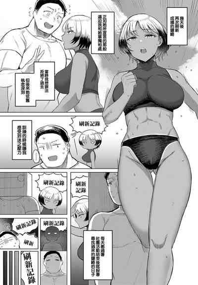 Shio na Kanojo no Approach 9