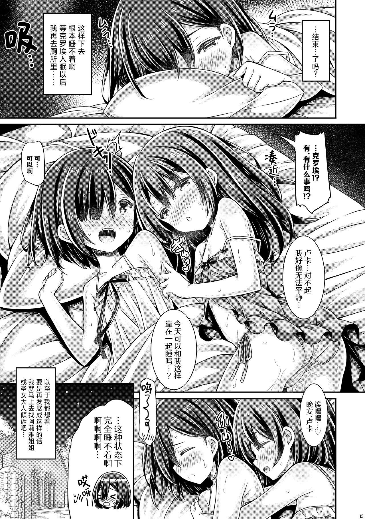 Sistertachi no Ecchi na Kyuujitsu | 修女姐姐以及大家的色色的休息日 - Page 14