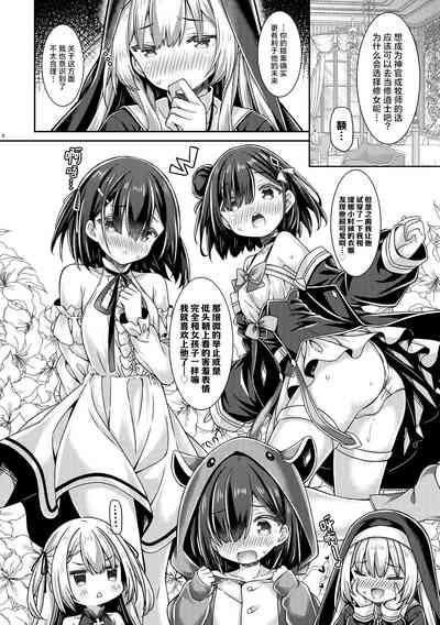 Sistertachi no Ecchi na Kyuujitsu | 修女姐姐以及大家的色色的休息日 5