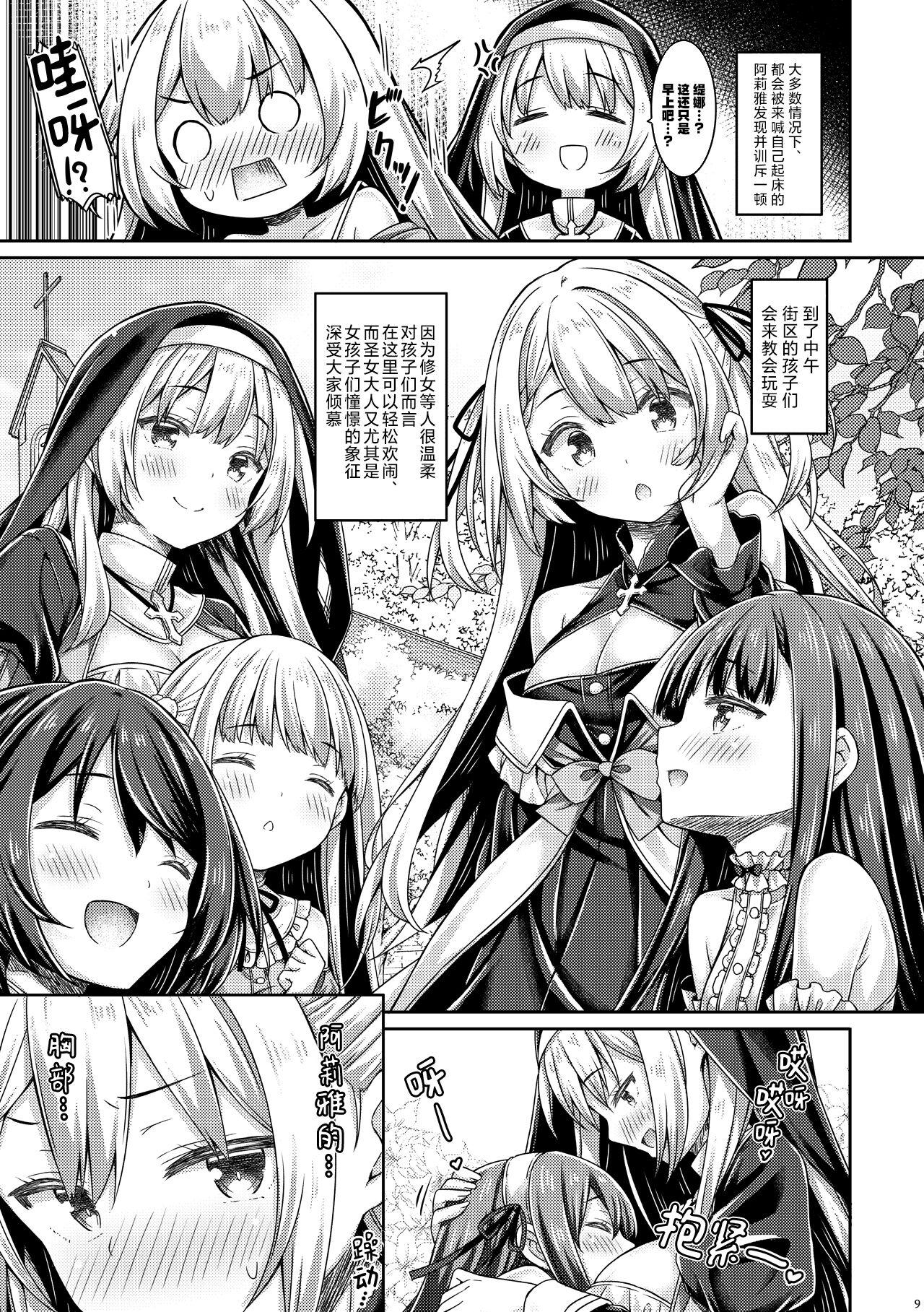 Sistertachi no Ecchi na Kyuujitsu | 修女姐姐以及大家的色色的休息日 - Page 8