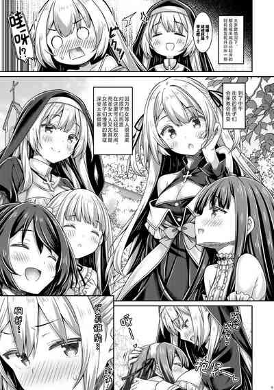 Sistertachi no Ecchi na Kyuujitsu | 修女姐姐以及大家的色色的休息日 8
