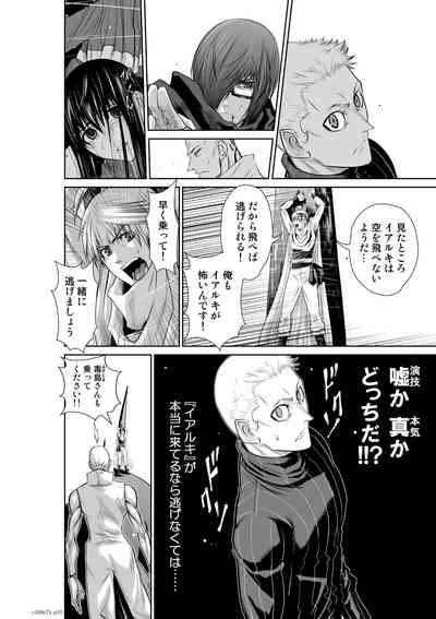 Chijou Hyakkai Ch71-75 10