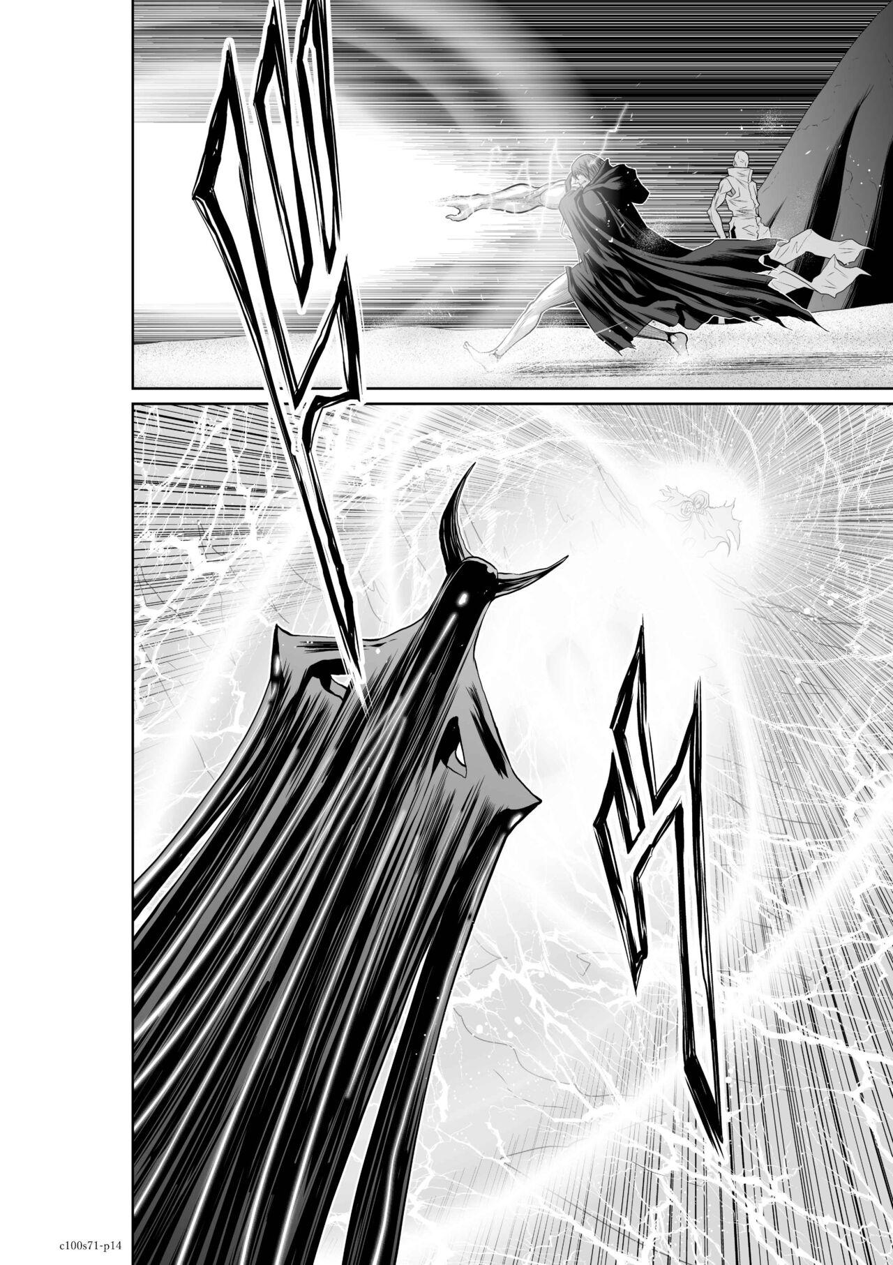 Chijou Hyakkai Ch71-75 - Page 14