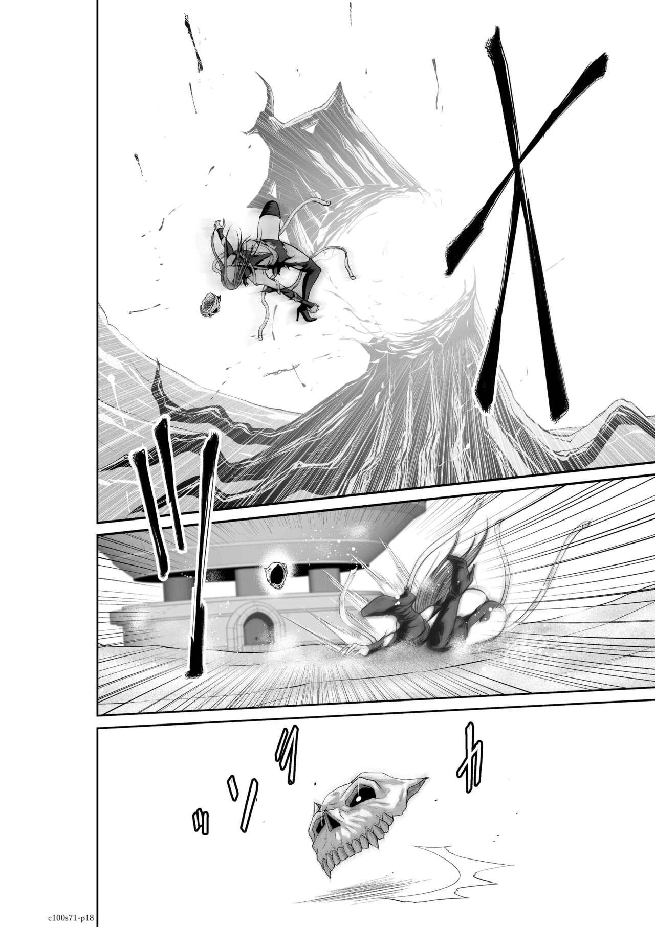 Chijou Hyakkai Ch71-75 - Page 17